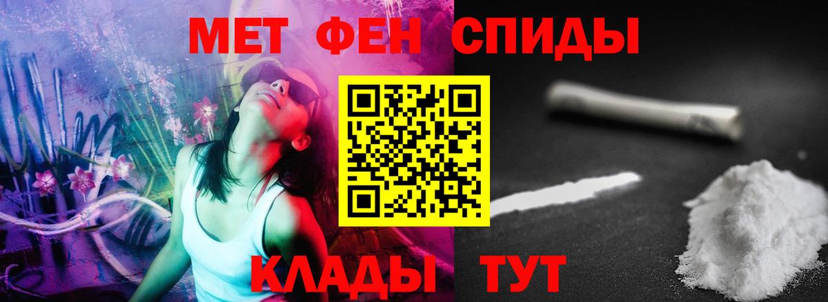АМФЕТАМИН Premium Старая Купавна