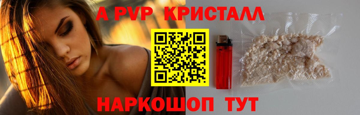 Alpha PVP СК  Вход с VPN  Alpha-PVP  Alpha PVP Crystall  Старая Купавна 
