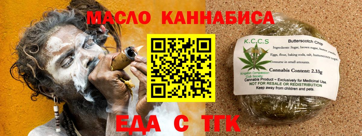 Старая Купавна  Еда ТГК конопля  Вход с VPN 