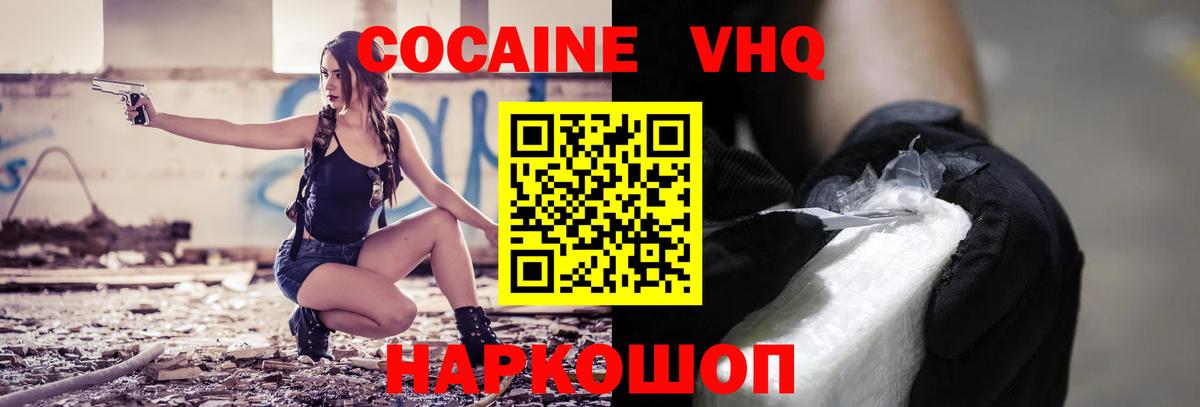 Старая Купавна  КОКАИН 98%  Cocaine  закладки  Кокаин Эквадор  Вход с VPN 