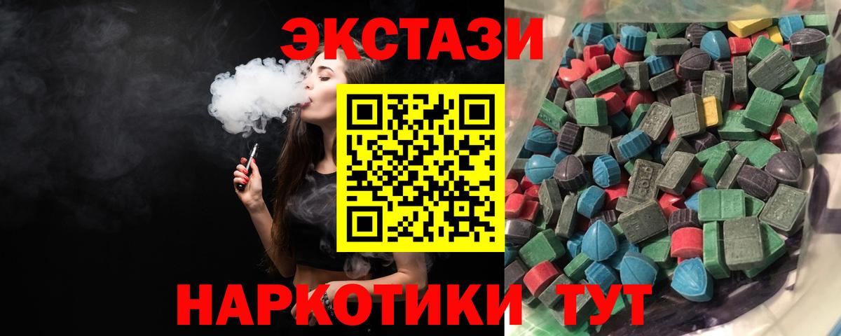 Экстази Дубай  Вход с VPN  Старая Купавна  Экстази 300 mg 