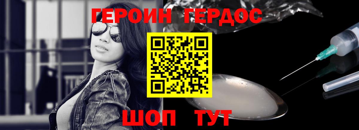 Старая Купавна  ГЕРОИН афганец  Вход с VPN 