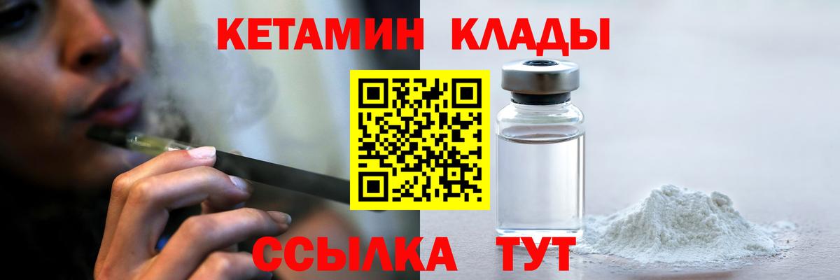Кетамин ketamine Старая Купавна