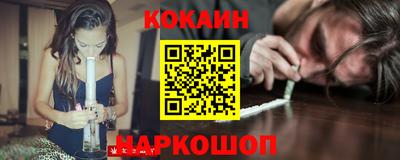 кокаин VHQ Можайск
