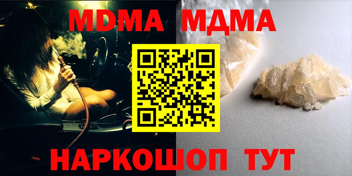 MDMA  МДМА кристаллы  Старая Купавна  Вход с VPN  MDMA кристаллы 