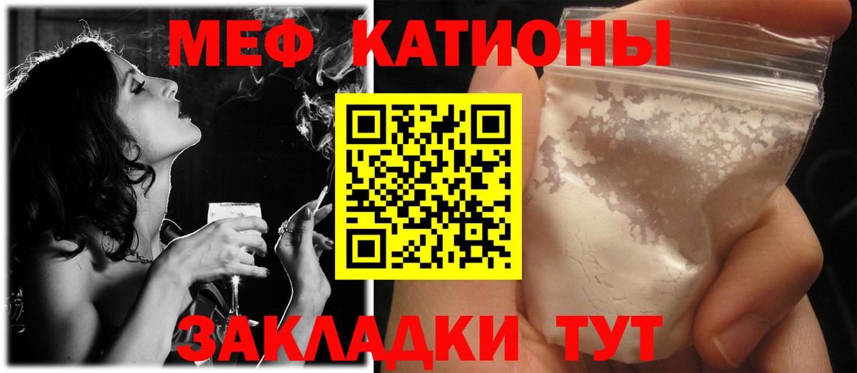 МЕФ  Вход с VPN  МЕФ  дарнет шоп  МЕФ мука  Старая Купавна  Меф кристаллы 