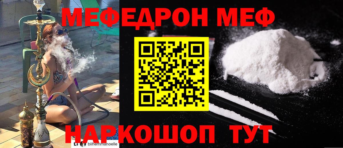 Меф мука Старая Купавна