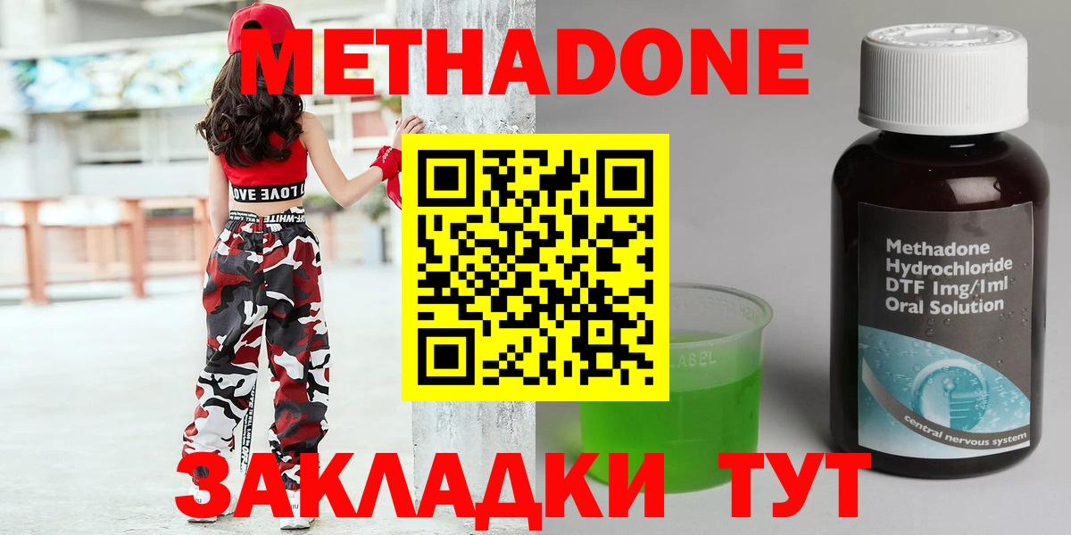 НБОМе  Старая Купавна  A PVP СК   Гашиш  Вход с VPN  МЕФ кристаллы  COCAIN 