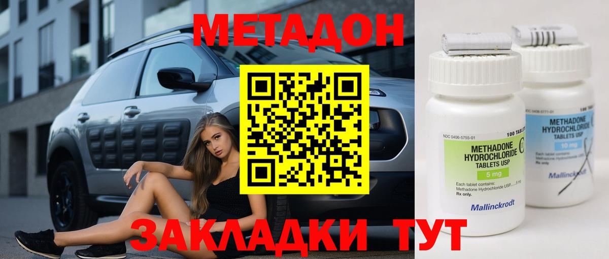 МЕТАДОН белоснежный Старая Купавна