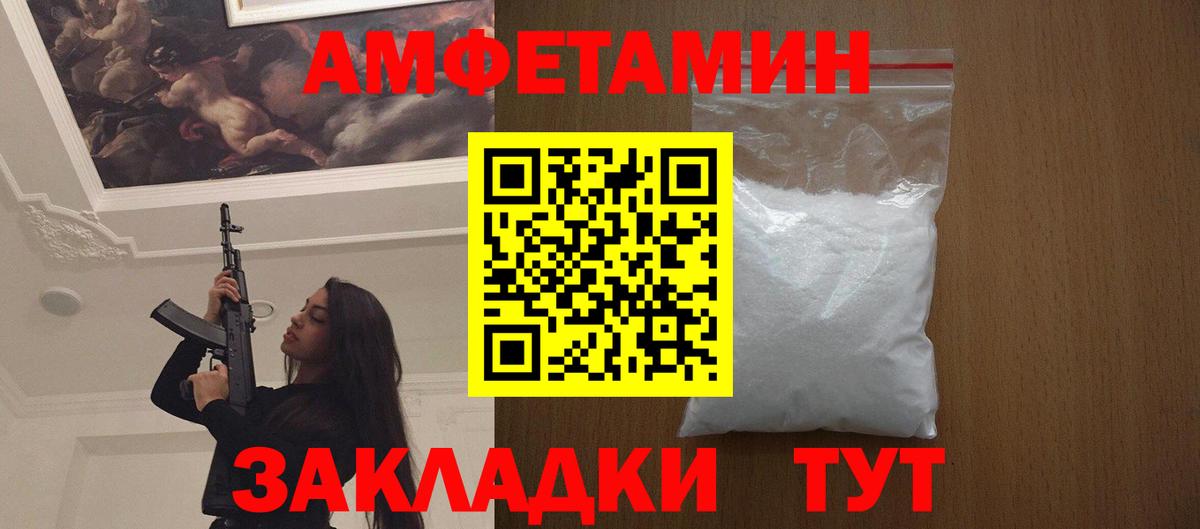 Метамфетамин пудра Старая Купавна