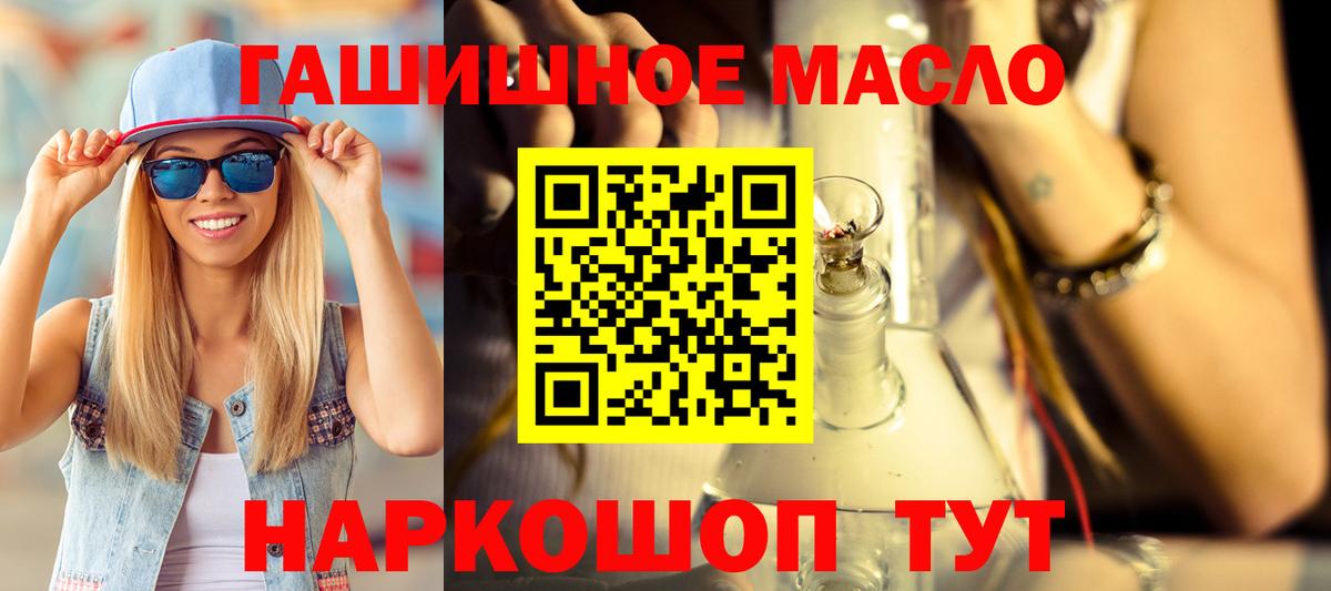 Старая Купавна  ТГК гашишное масло  Вход с VPN 
